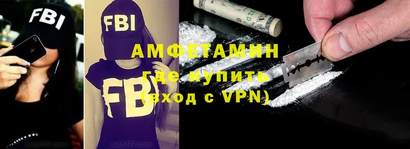 Амфетамин VHQ  Катав-Ивановск 