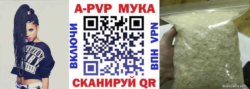 APVP Crystall  Катав-Ивановск 