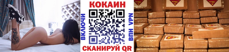 Кокаин 97%  Катав-Ивановск 