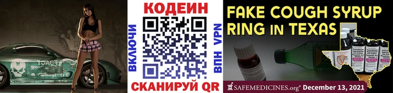 Codein Purple Drank  магазин    Катав-Ивановск 