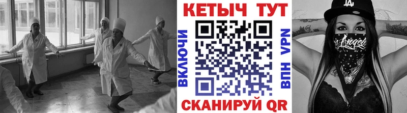 КЕТАМИН VHQ  закладка  Катав-Ивановск 