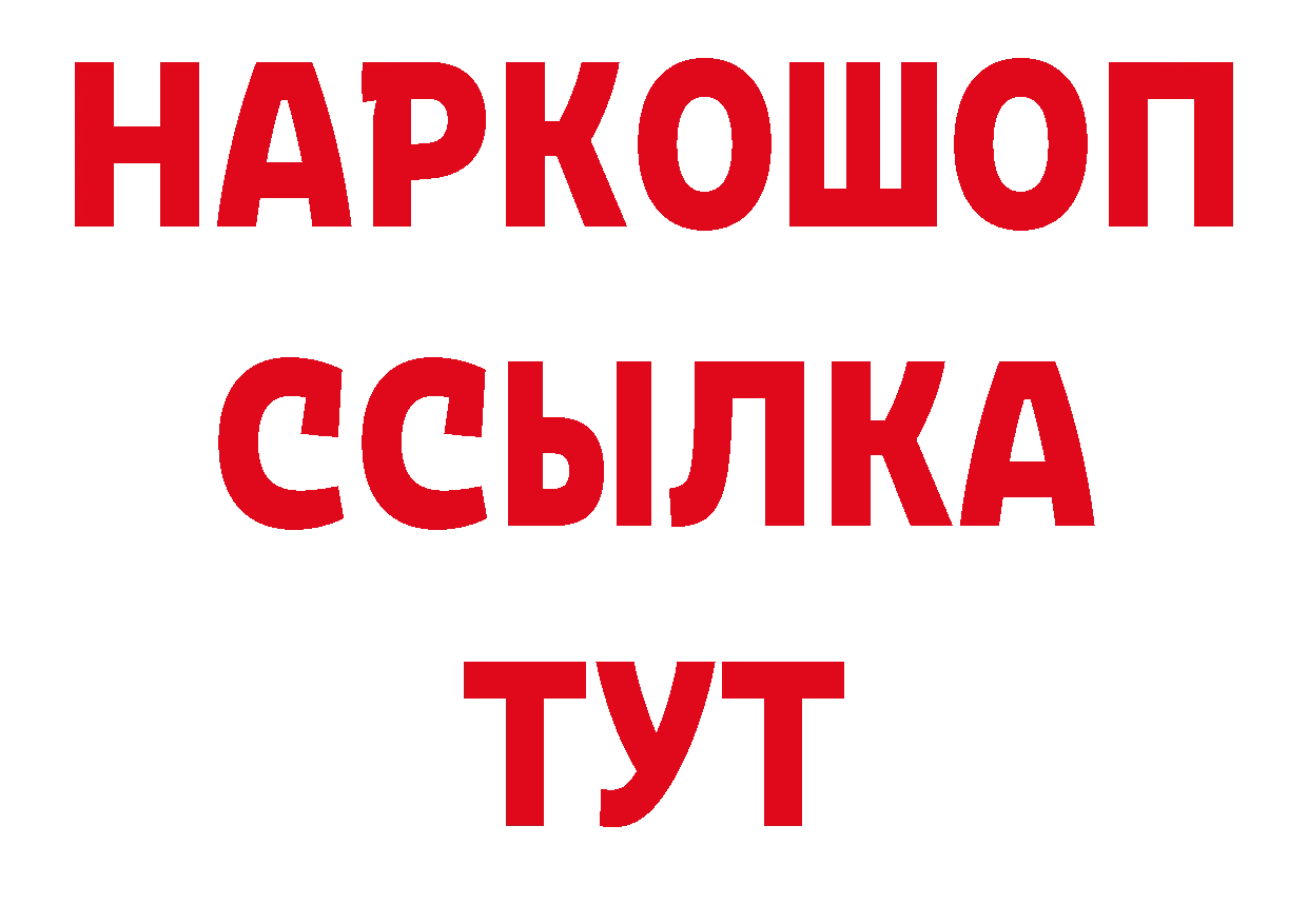 Метамфетамин Декстрометамфетамин 99.9% зеркало нарко площадка МЕГА Катав-Ивановск